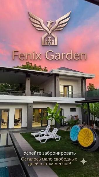 Fenix Garden